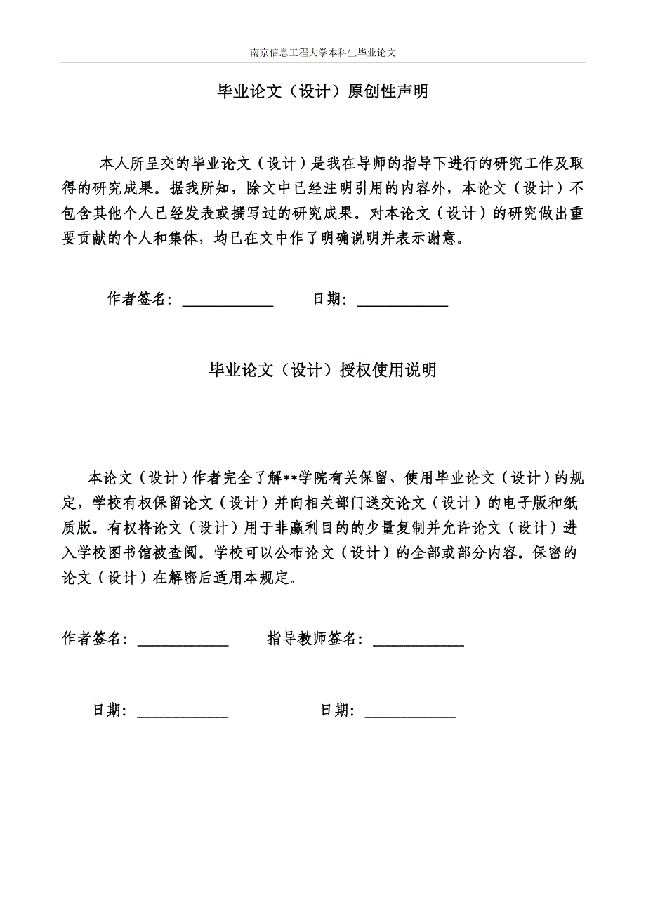 咔唑类聚合物太阳能电池材料的研究毕业论文设计.doc_第2页