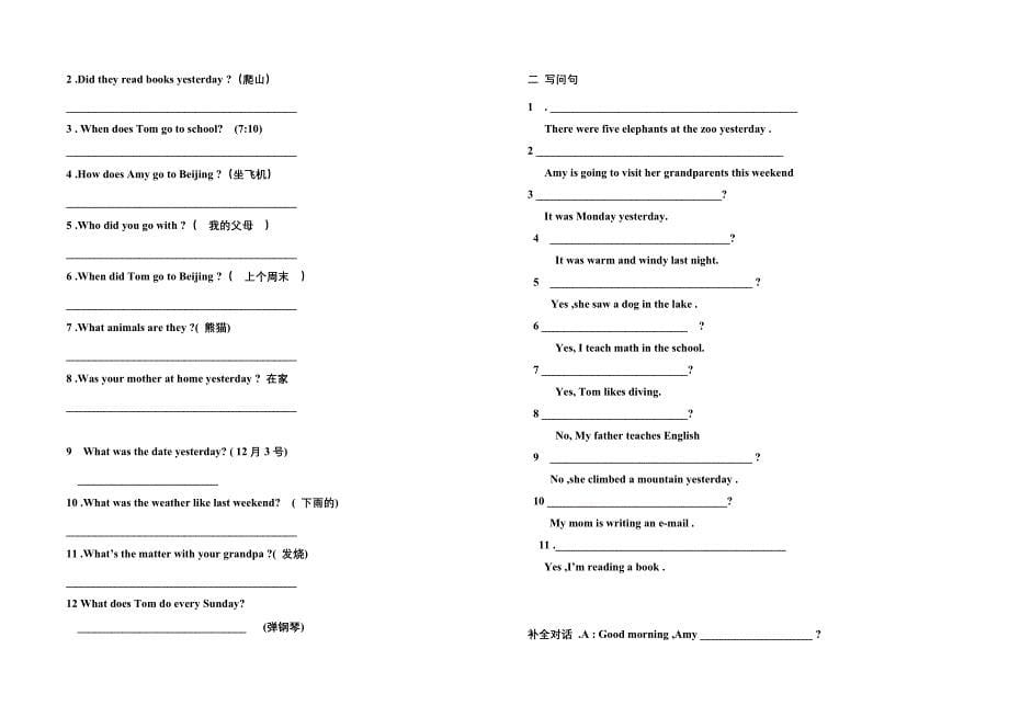 六年级下册期末综合卷2.doc_第5页