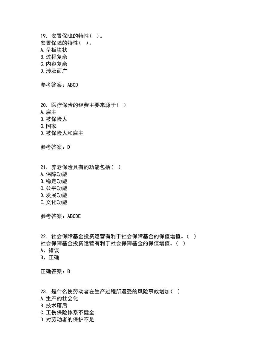 天津大学21春《社会保障》概论离线作业一辅导答案92_第5页