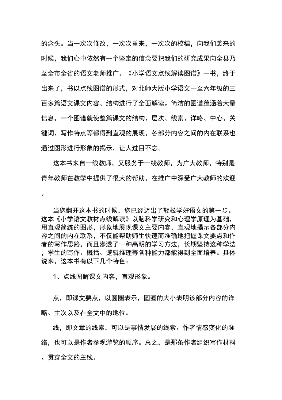 名师工作室总结_第3页