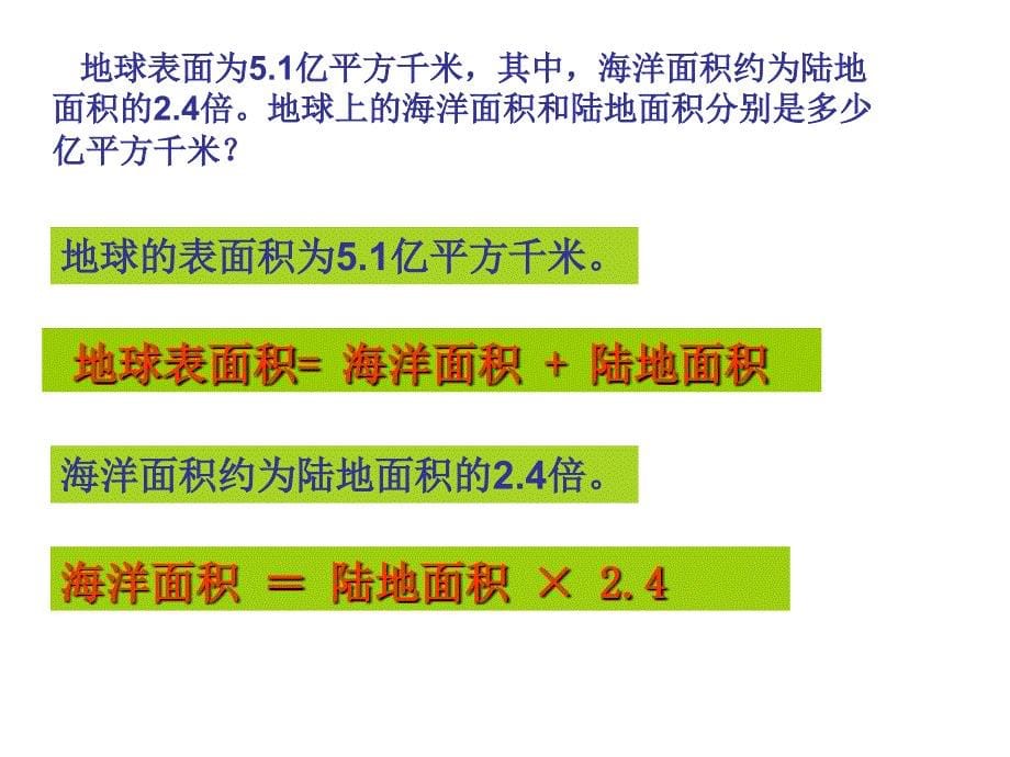 稍复杂的方程例3_第5页