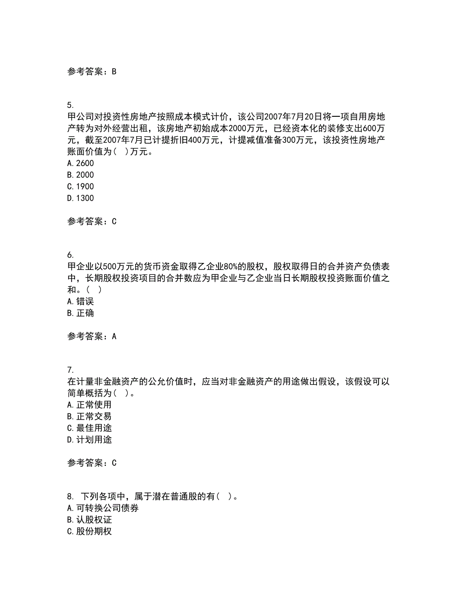 北京交通大学21秋《高级财务会计》离线作业2答案第65期_第2页