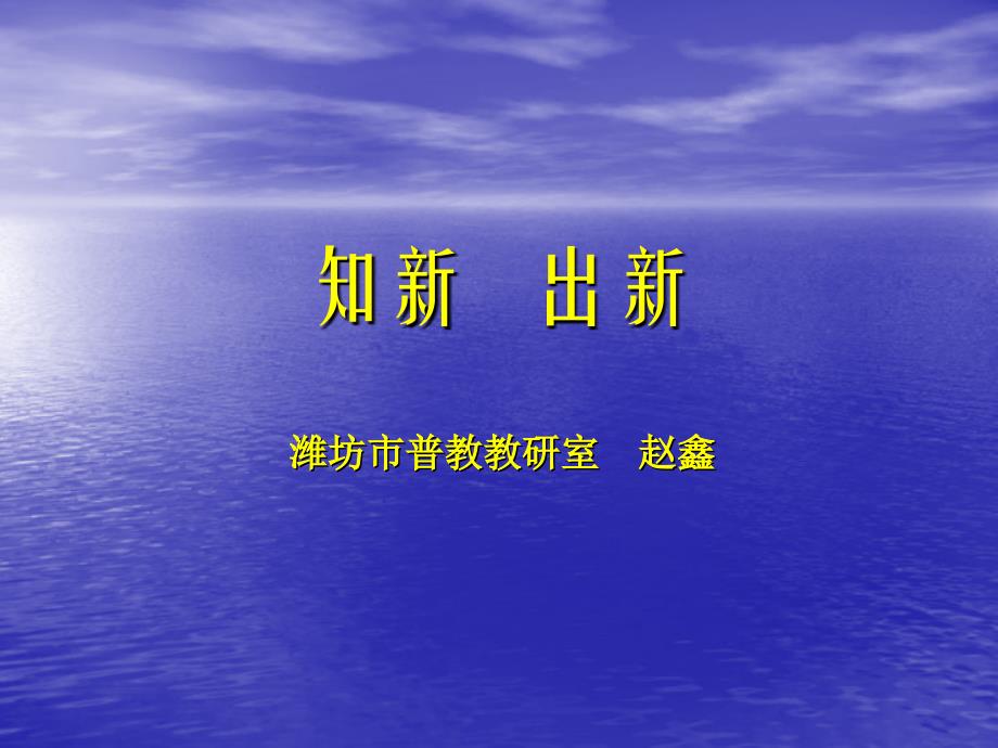 广东教育出版社新课标高中语文教材.ppt_第1页
