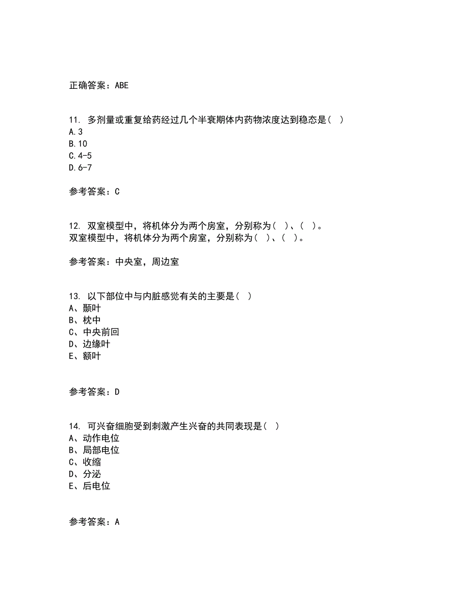 中国医科大学21春《药物代谢动力学》在线作业二满分答案_30_第3页