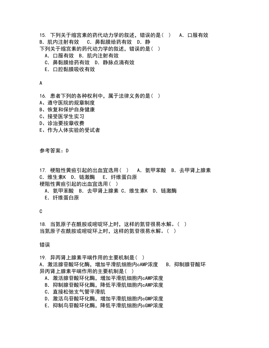 中国医科大学21春《药物代谢动力学》在线作业二满分答案_30_第4页