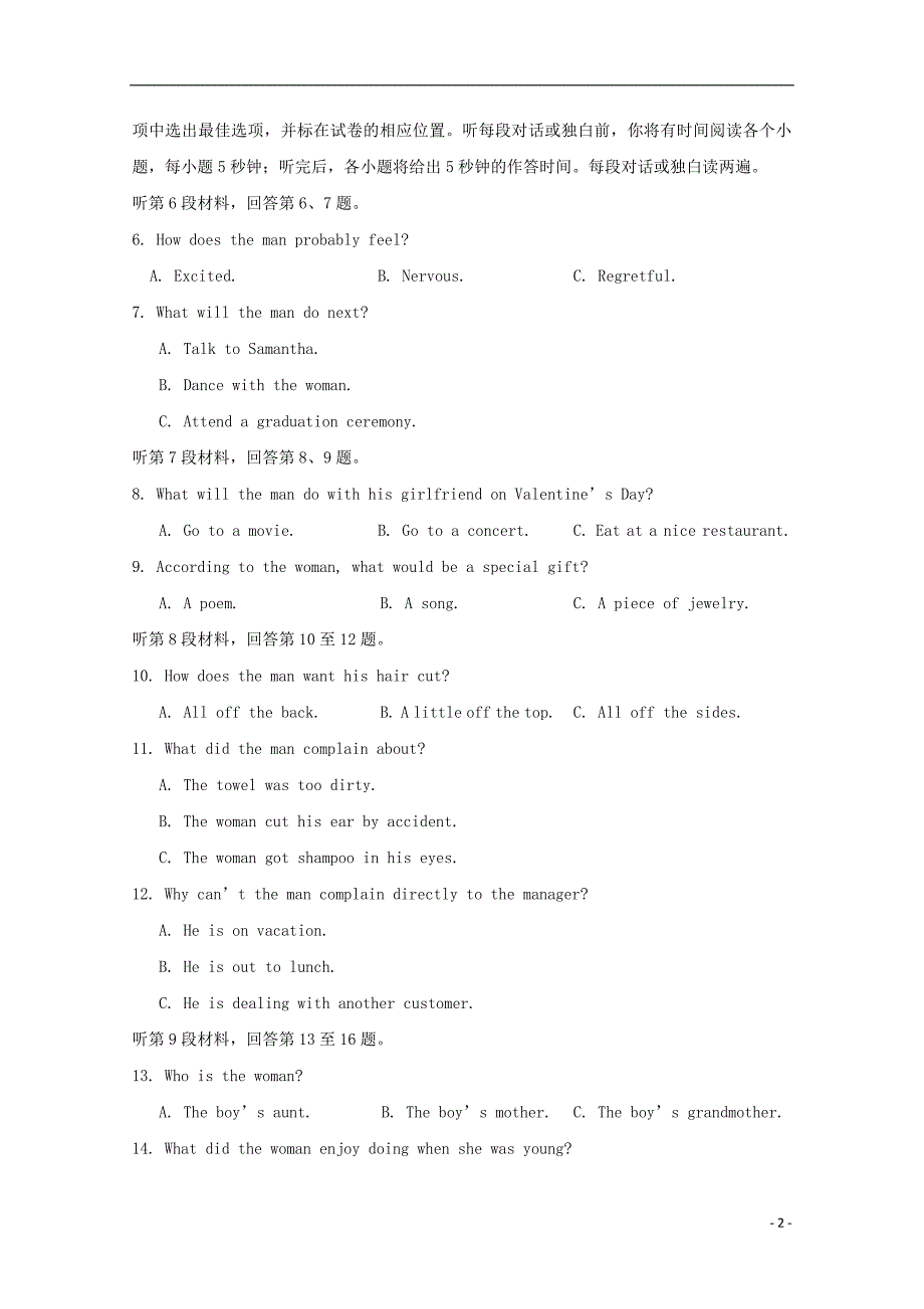 福建省三明市高二英语上学期第二次月考试题.doc_第2页