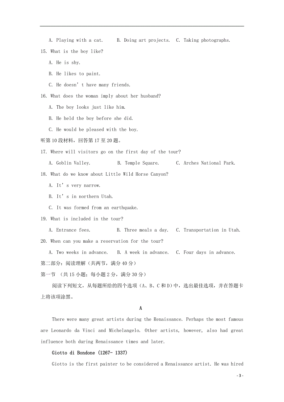 福建省三明市高二英语上学期第二次月考试题.doc_第3页