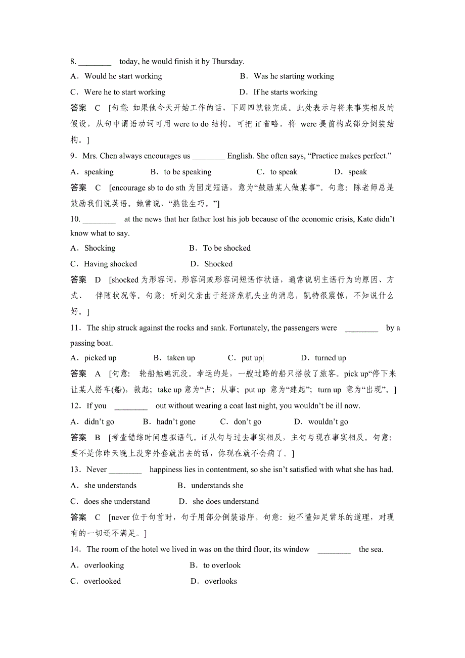 【精品】高中外研版选修6天津专用同步精练Modules 5～6含答案_第2页