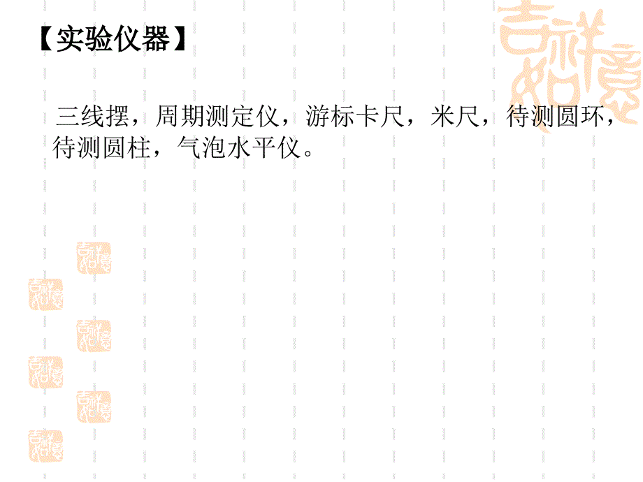 大学物理实验_第3页