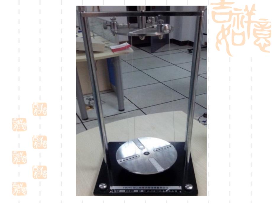 大学物理实验_第4页