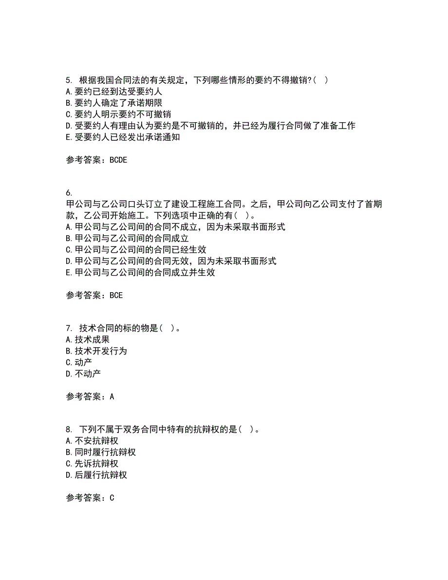 西北工业大学21春《合同法》离线作业一辅导答案91_第2页