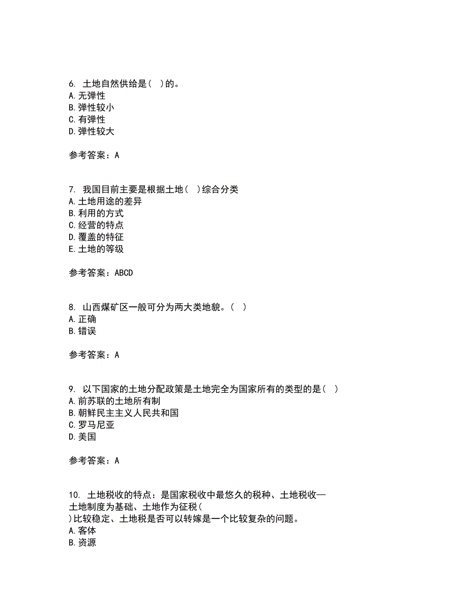 土地大连理工大学21秋《管理学》在线作业一答案参考23_第2页