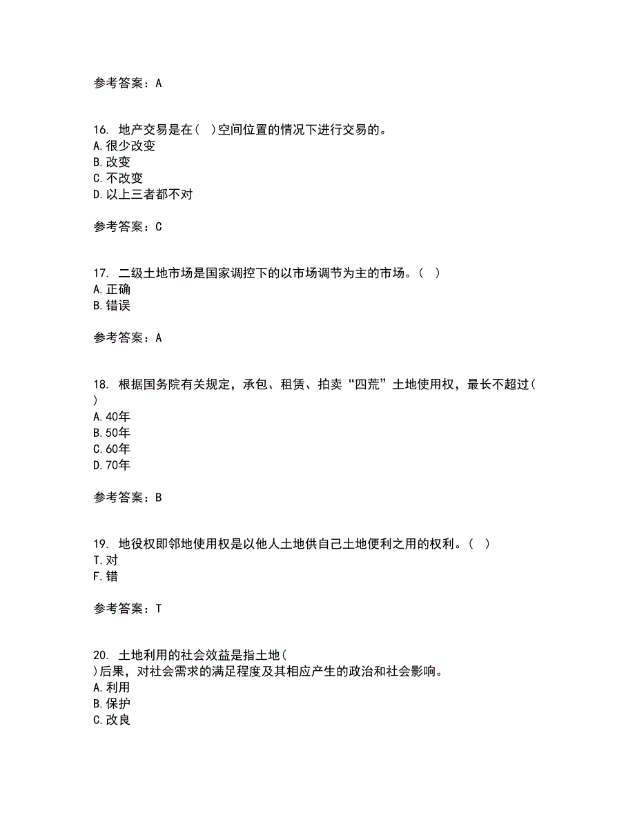 土地大连理工大学21秋《管理学》在线作业一答案参考23_第4页