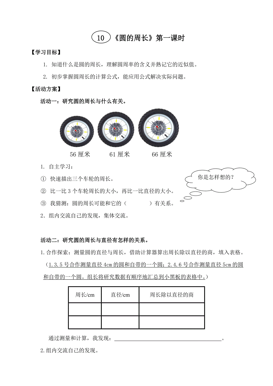 五下第十单元(教育精品)_第4页