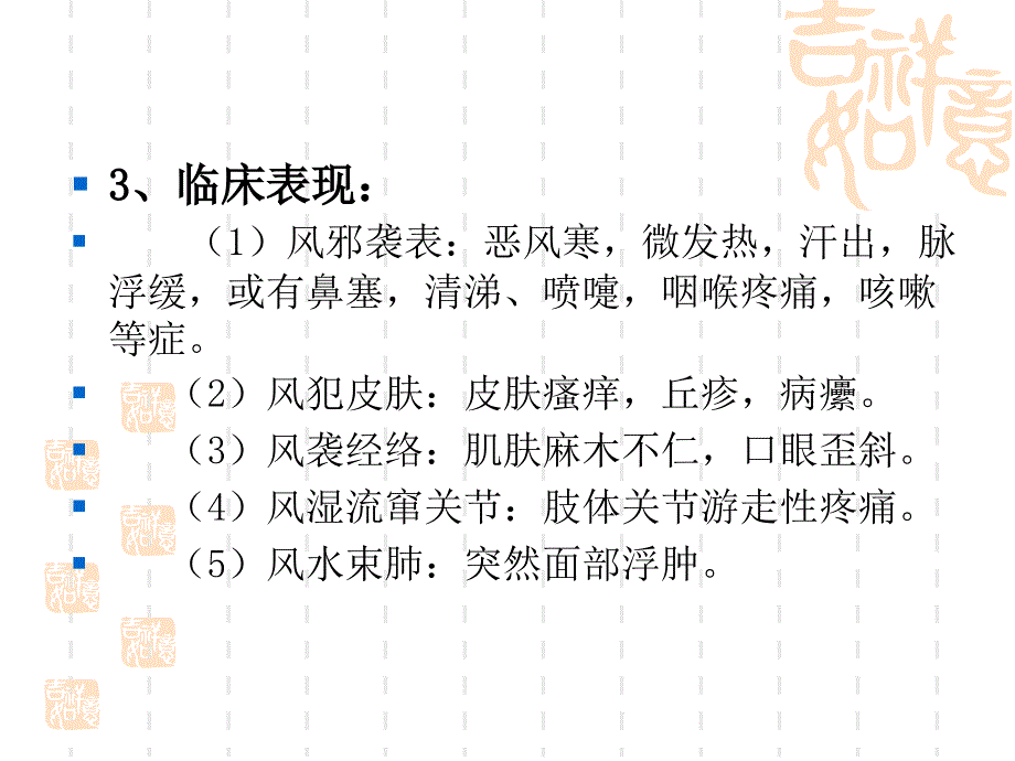 其他辩证方法_第3页