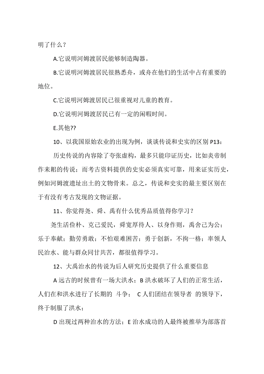 失败是成功之母的经典例子7个_第3页