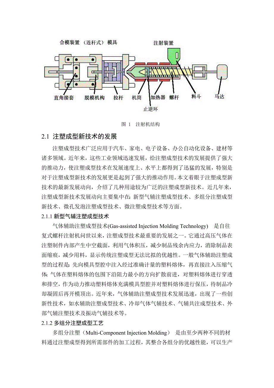 洗浴液瓶盖注塑模具设计开题报告.doc_第3页