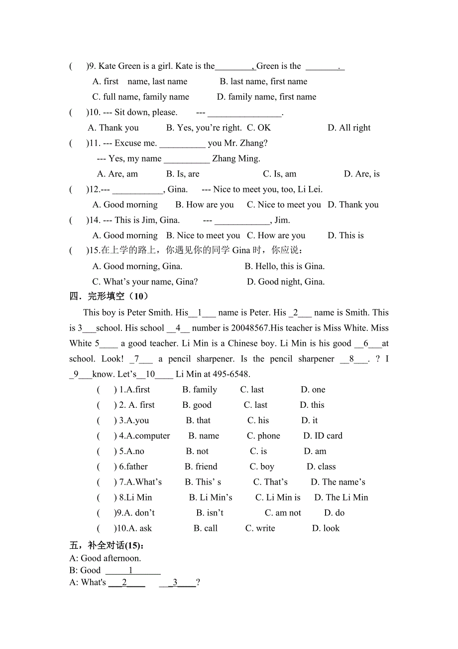 (完整)人教版七年级上册英语Unit1单元测试题_第2页