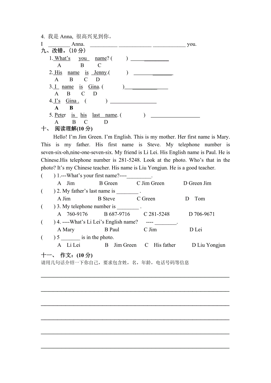 (完整)人教版七年级上册英语Unit1单元测试题_第4页