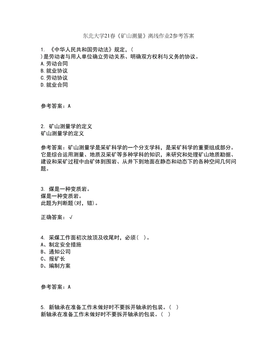 东北大学21春《矿山测量》离线作业2参考答案90_第1页