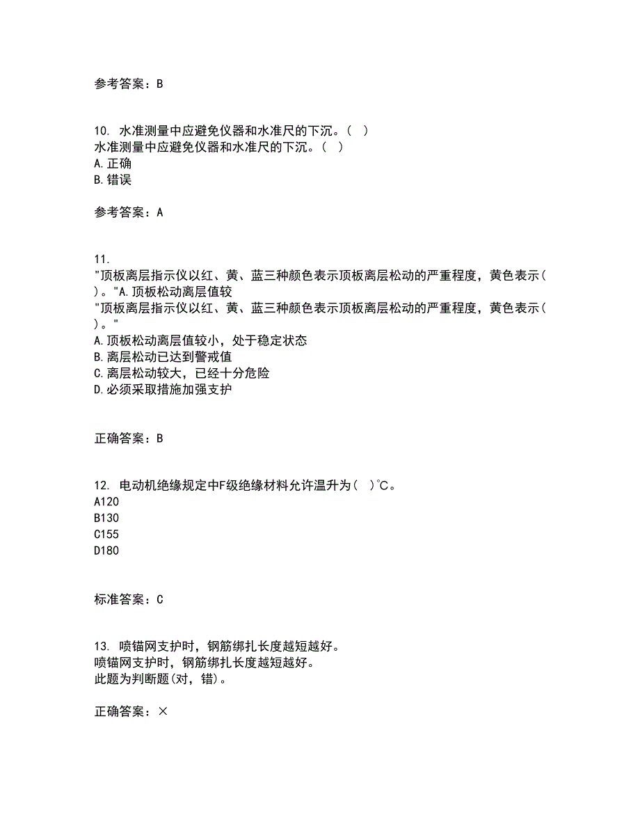 东北大学21春《矿山测量》离线作业2参考答案90_第3页