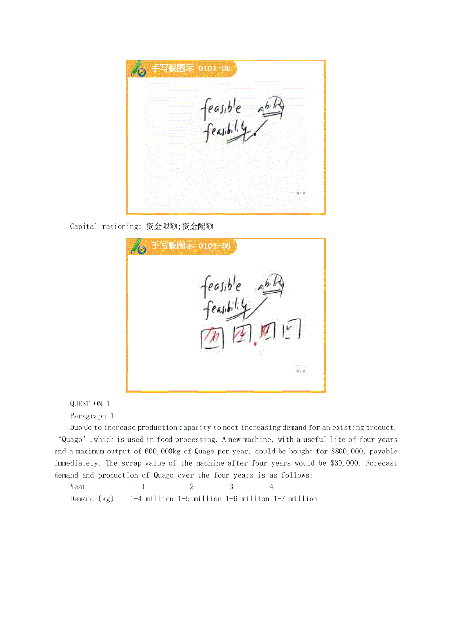 注册会计师财务管理英语2_第3页