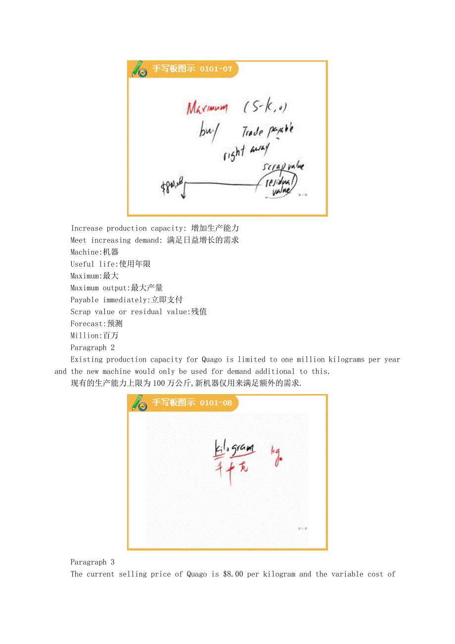 注册会计师财务管理英语2_第4页