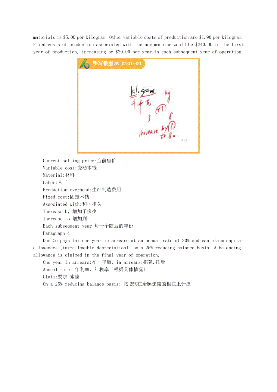 注册会计师财务管理英语2_第5页