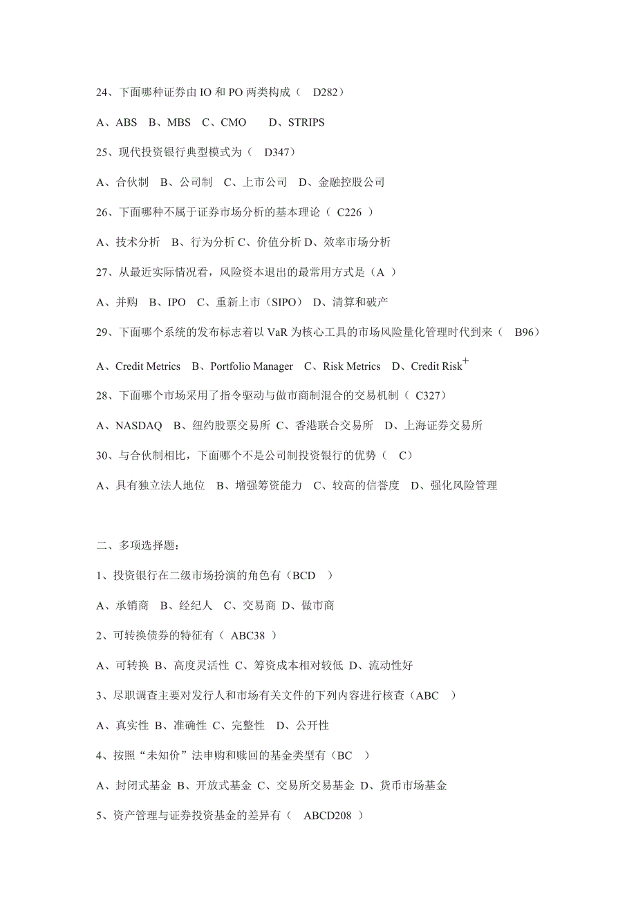 投资银行业务期末题库.doc_第3页