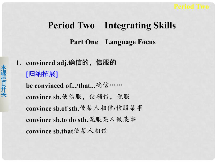 高考英语 Module 4 Which English Period Two Integrating Skills课件 外研版选修8_第1页