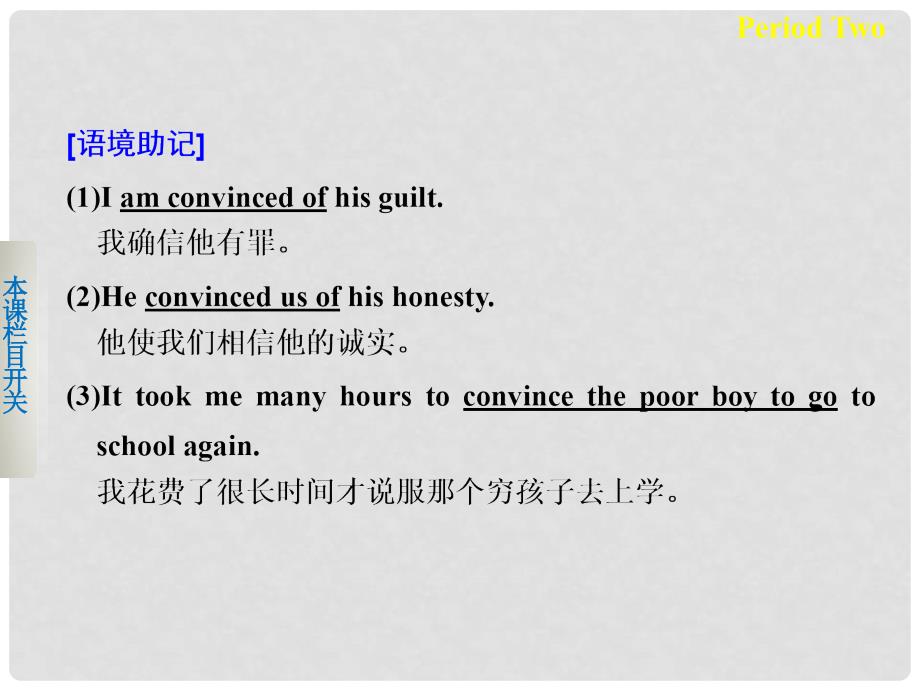 高考英语 Module 4 Which English Period Two Integrating Skills课件 外研版选修8_第2页