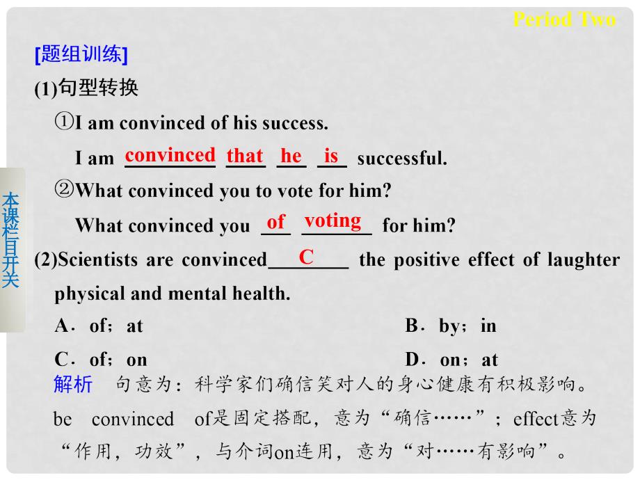 高考英语 Module 4 Which English Period Two Integrating Skills课件 外研版选修8_第3页