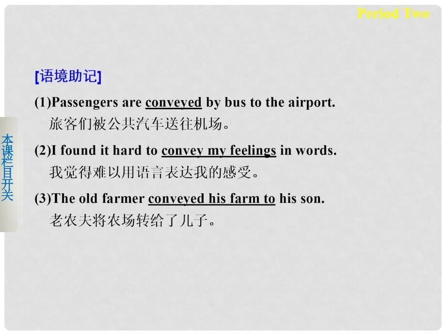 高考英语 Module 4 Which English Period Two Integrating Skills课件 外研版选修8_第5页