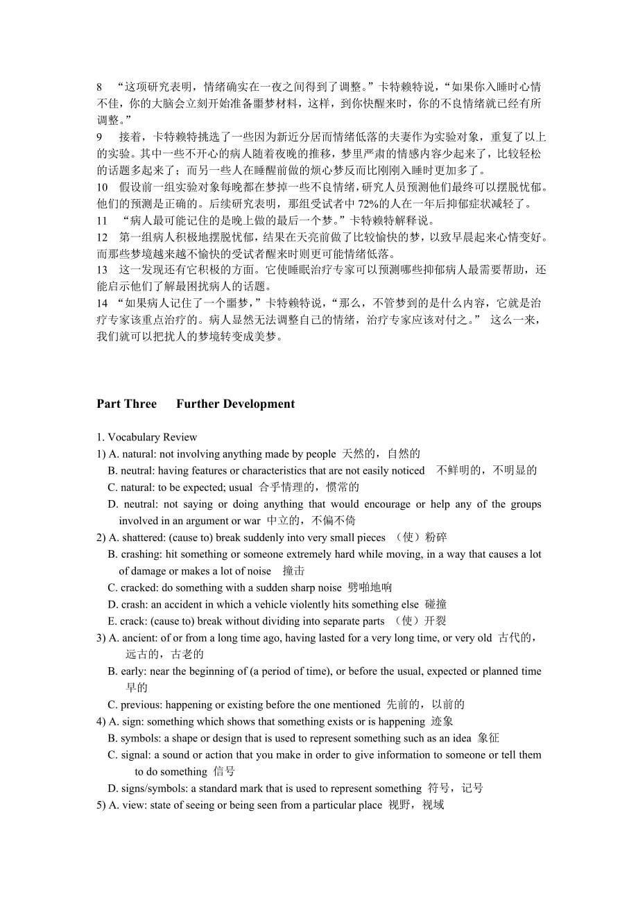 新编大学英语Book2Unit5课后练习答案及课文翻译_第5页