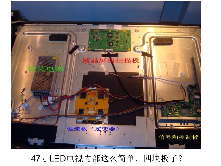 47寸LED电视突然黑屏的修复_第3页