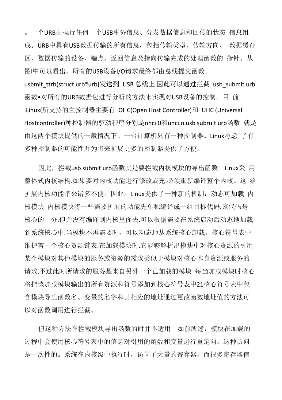 计算机科学与技术专业的开题报告_第3页