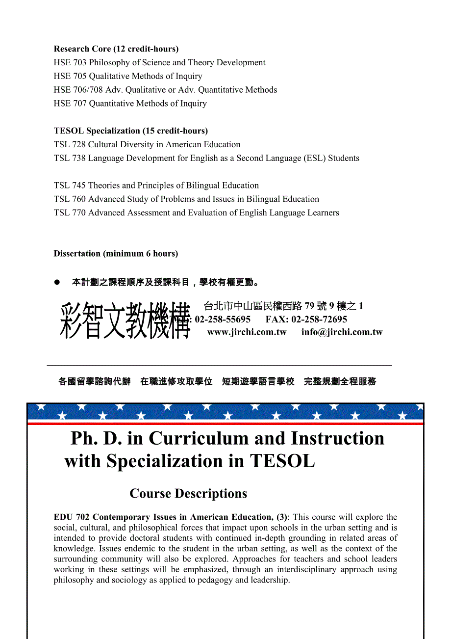 英语教学博士_第3页