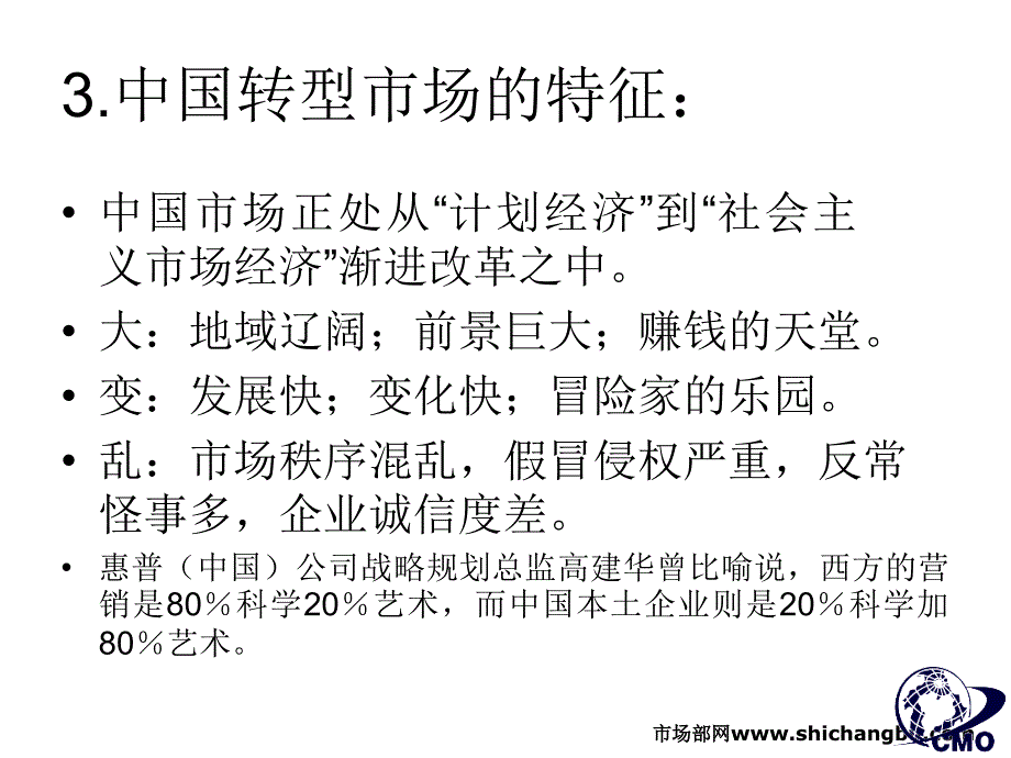 选用教材市场营销学原理主讲梅清豪_第4页