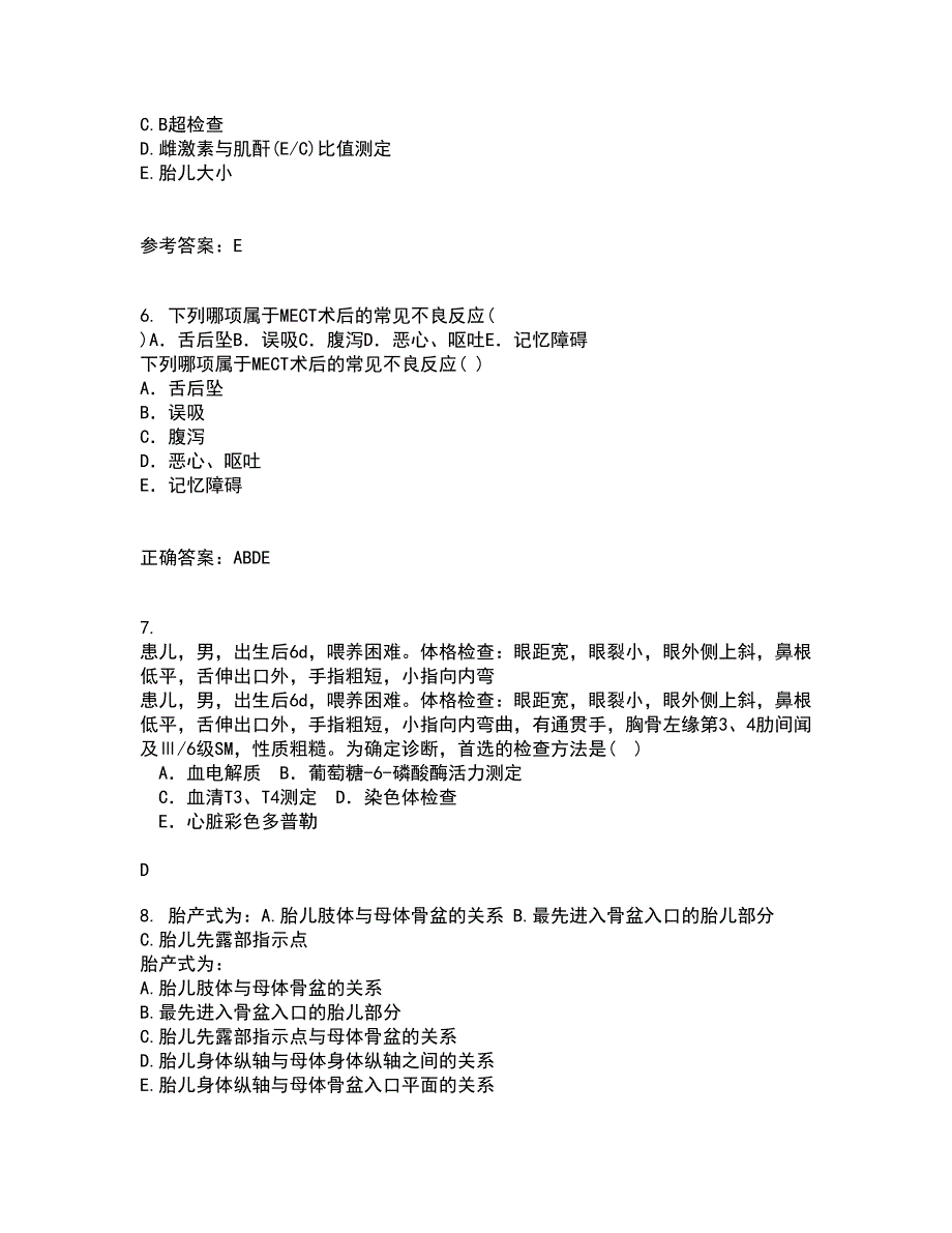 中国医科大学22春《肿瘤护理学》补考试题库答案参考61_第2页