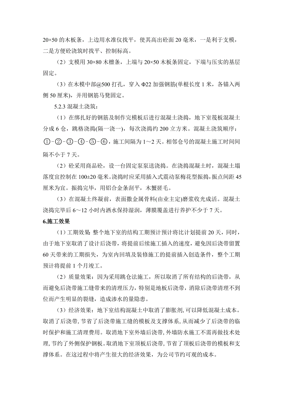 教育资料（2021-2022年收藏的）游泳馆跳仓法2_第4页