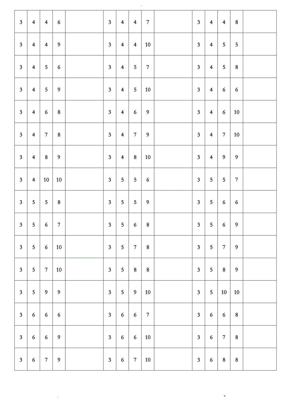 24点计算方法和技巧_第2页