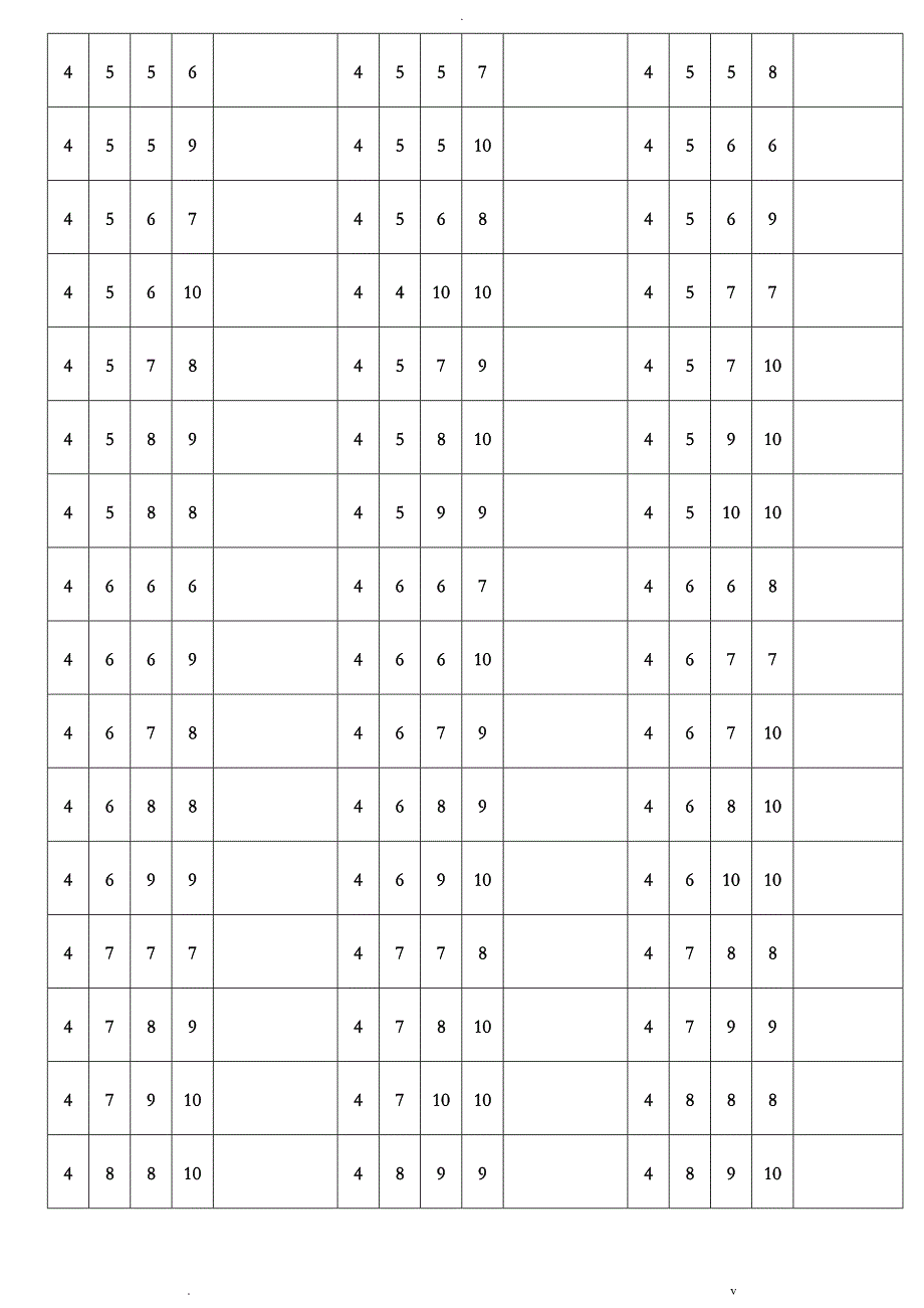 24点计算方法和技巧_第4页