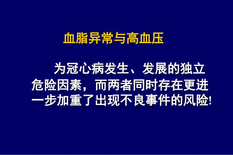 卫生部九五攻关课题新桥医院.ppt_第3页