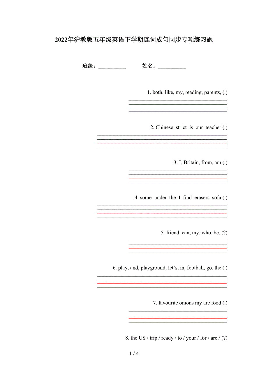 2022年沪教版五年级英语下学期连词成句同步专项练习题_第1页