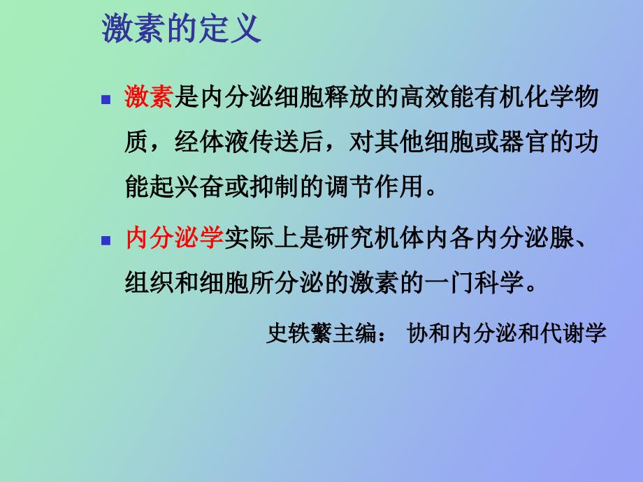 糖皮质激素在内分泌的使用_第3页