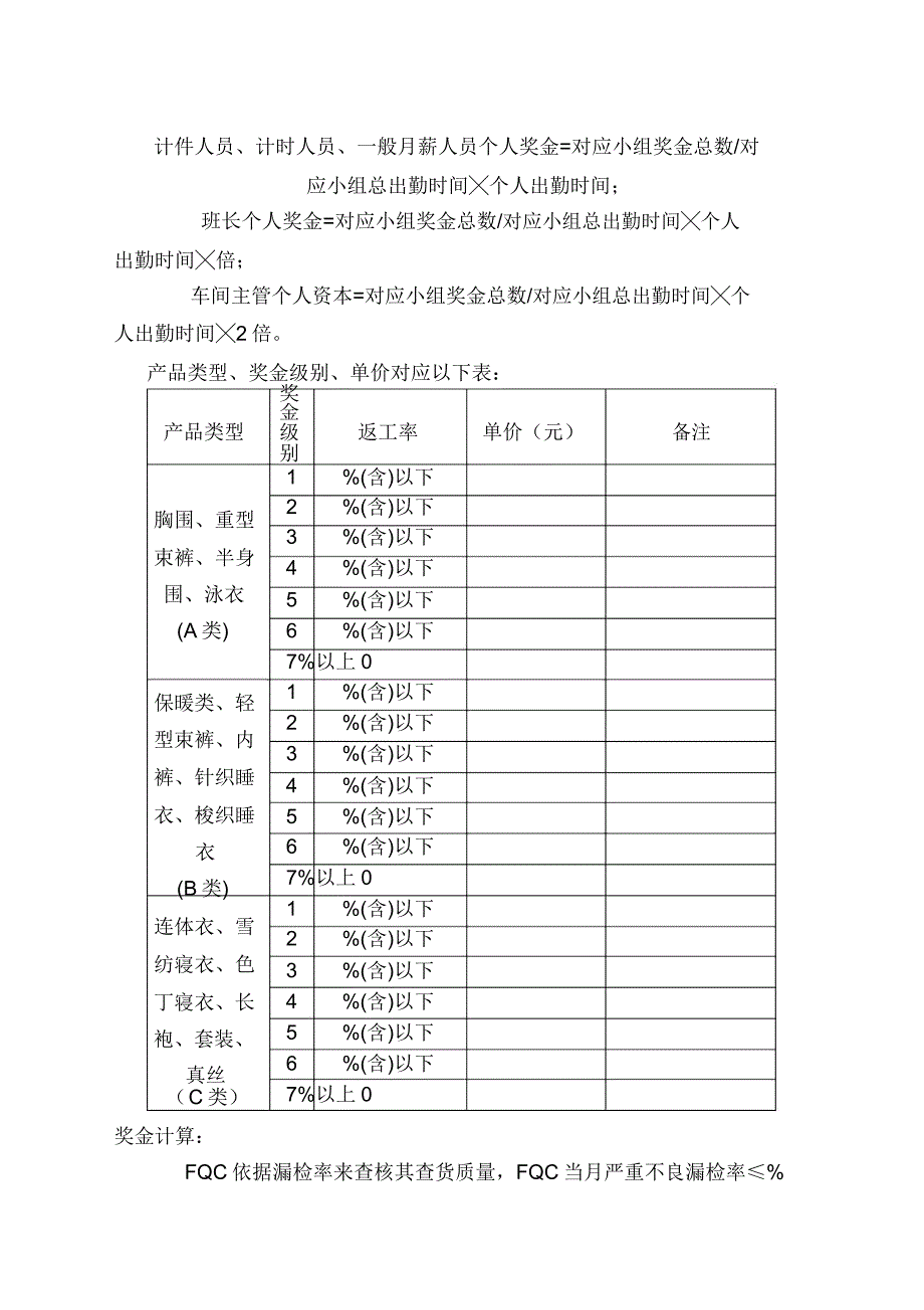 “质量月”活动策划方案.doc_第4页