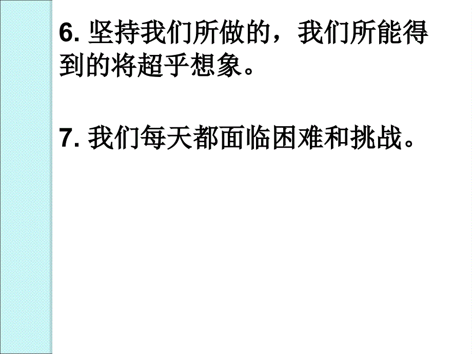 开放性作文练习-励志类造句_第3页