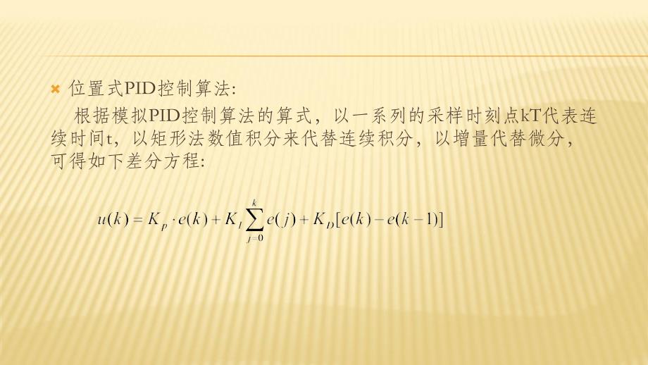 汽车主动安全技术5-4自适应巡航控制系统职业技术教学设计课件_第3页