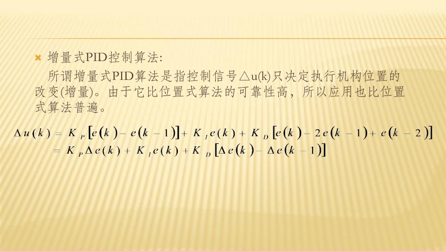 汽车主动安全技术5-4自适应巡航控制系统职业技术教学设计课件_第4页