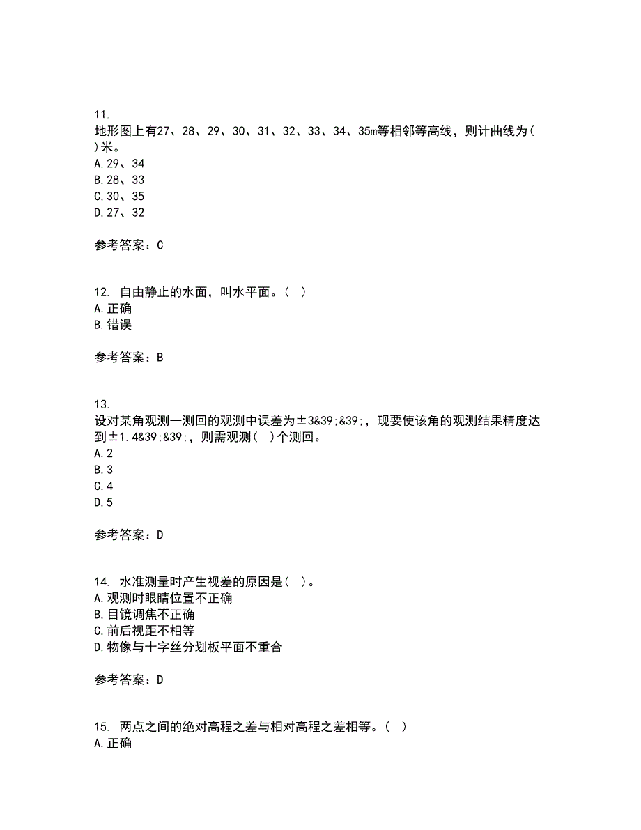 东北大学21春《土木工程测量》离线作业一辅导答案64_第3页